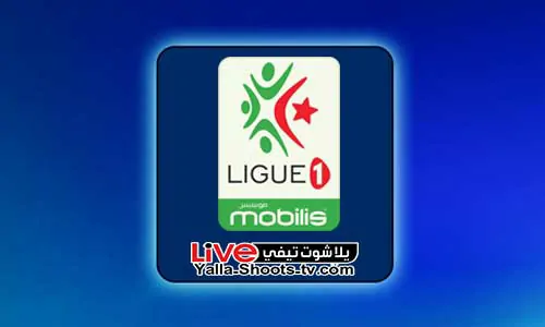 ترتيب الدوري الجزائري 2024 يلا شوت تيفي
