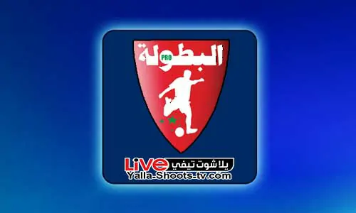 ترتيب الدوري المغربي 2024 يلا شوت تيفي