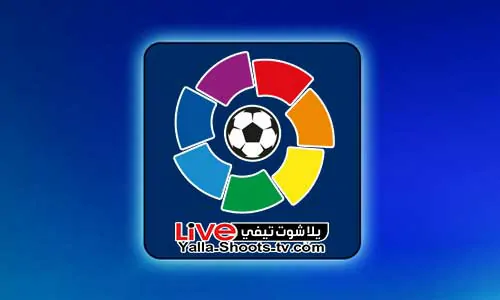 ترتيب الدوري الإسباني 2024 يلا شوت تيفي